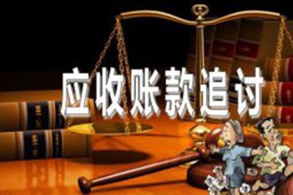 关岭讨债公司：为孙女士成功追回10万美容退款