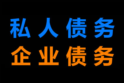 关岭收钱公司
