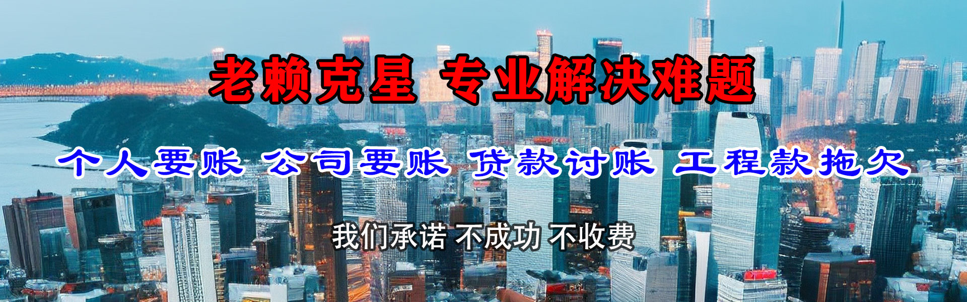 关岭要账公司
