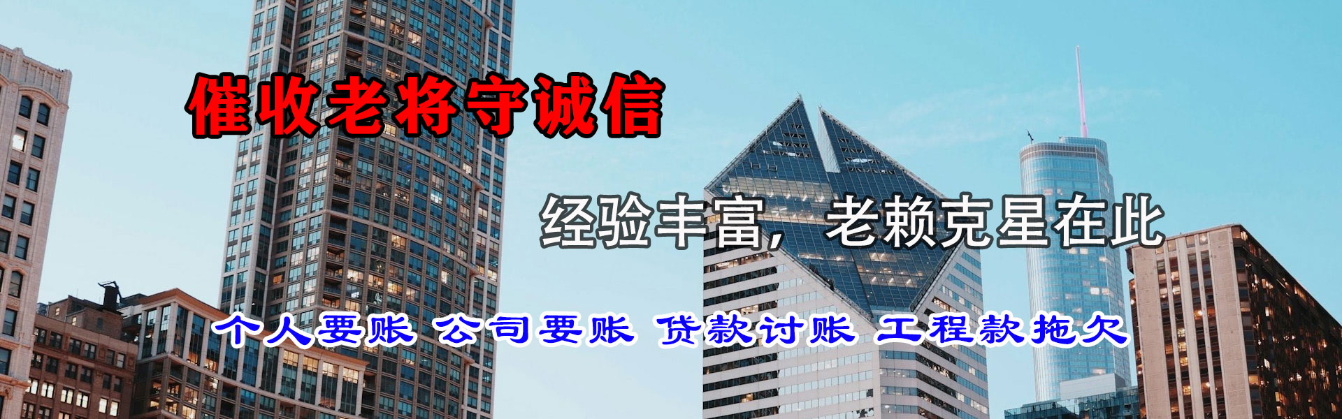 关岭讨债公司